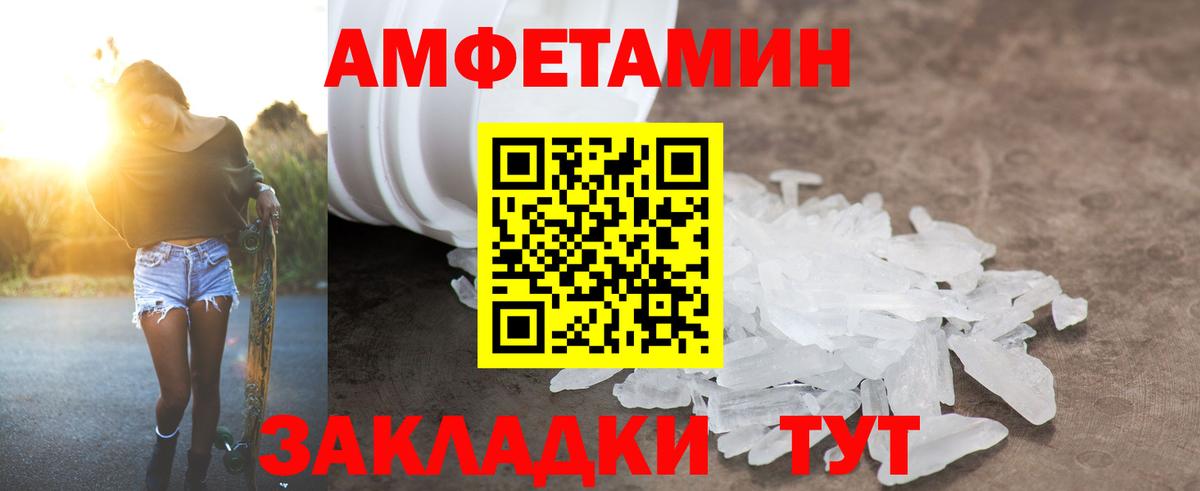 Amphetamine 97% Кириши