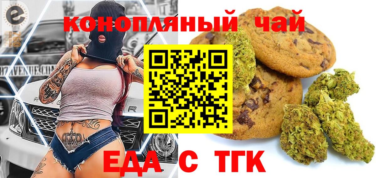 Canna-Cookies конопля Кириши