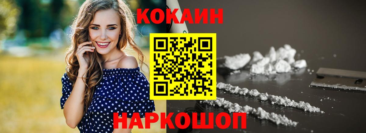 Cocaine 97% Кириши