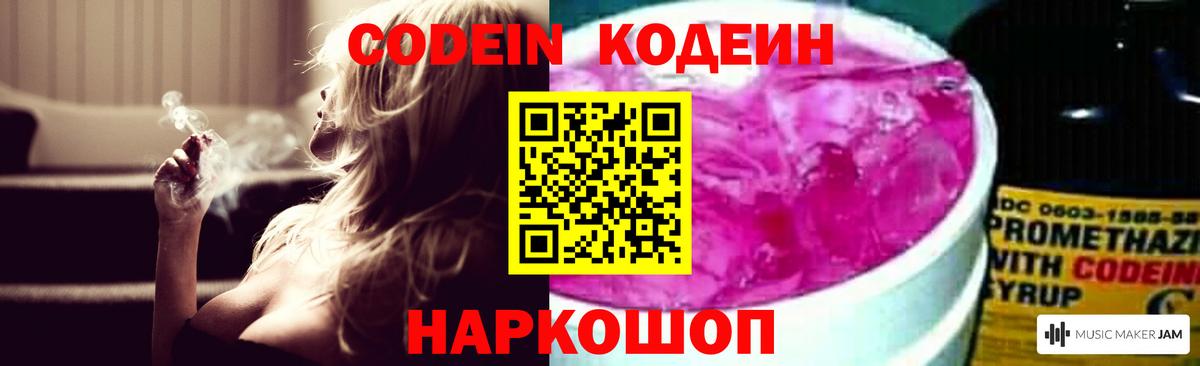 Codein Purple Drank  купить наркоту  Кодеиновый сироп Lean Purple Drank  Кириши  Вход с VPN 