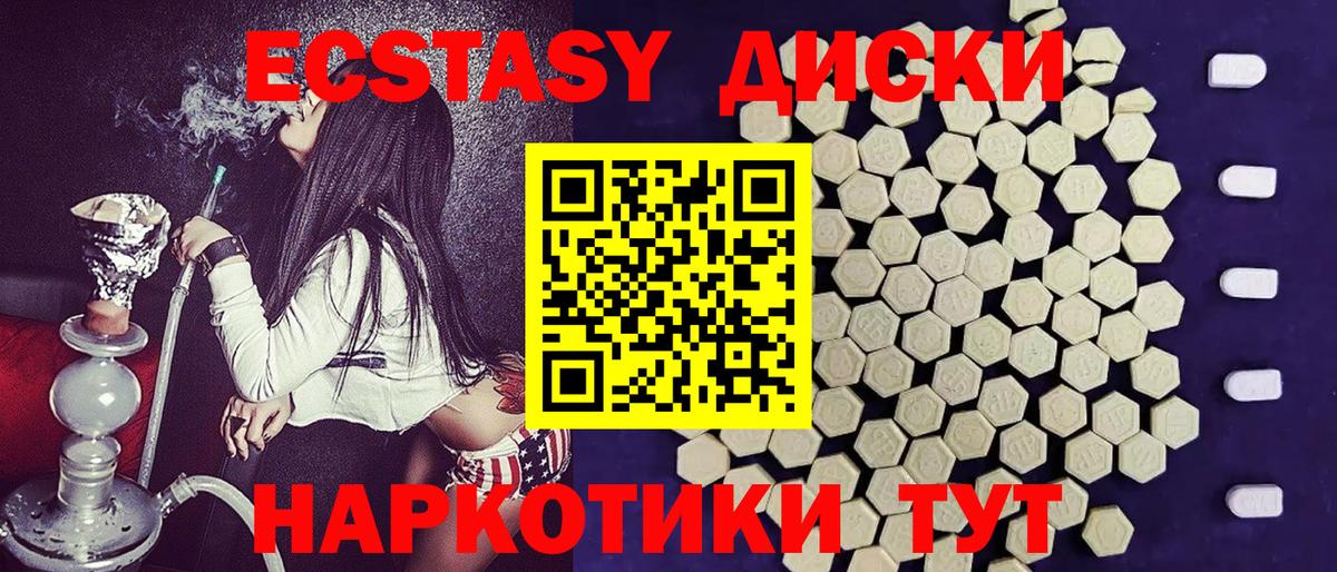 Экстази VHQ  ЭКСТАЗИ Punisher  Кириши  Вход с VPN 
