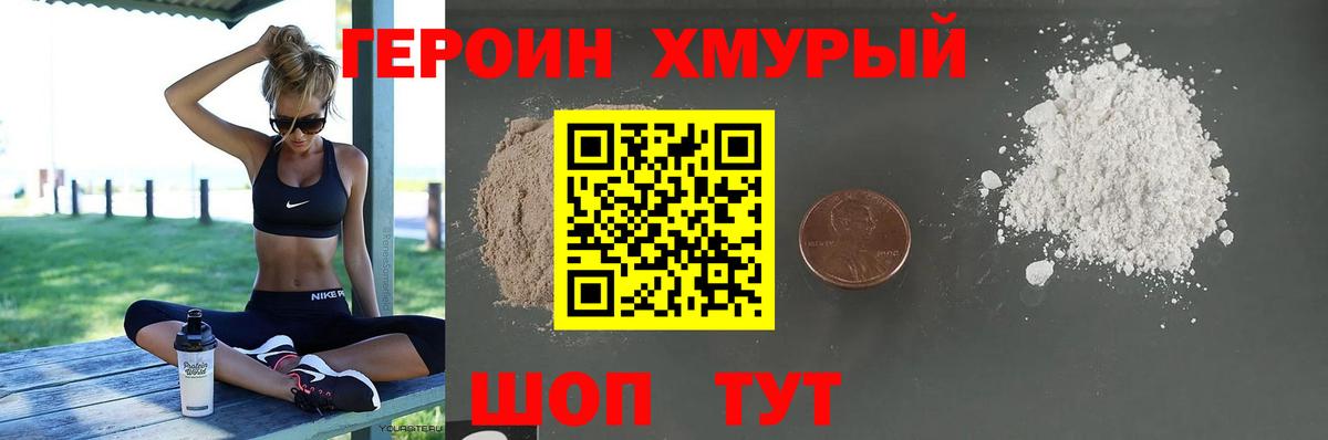 ГЕРОИН гречка Кириши