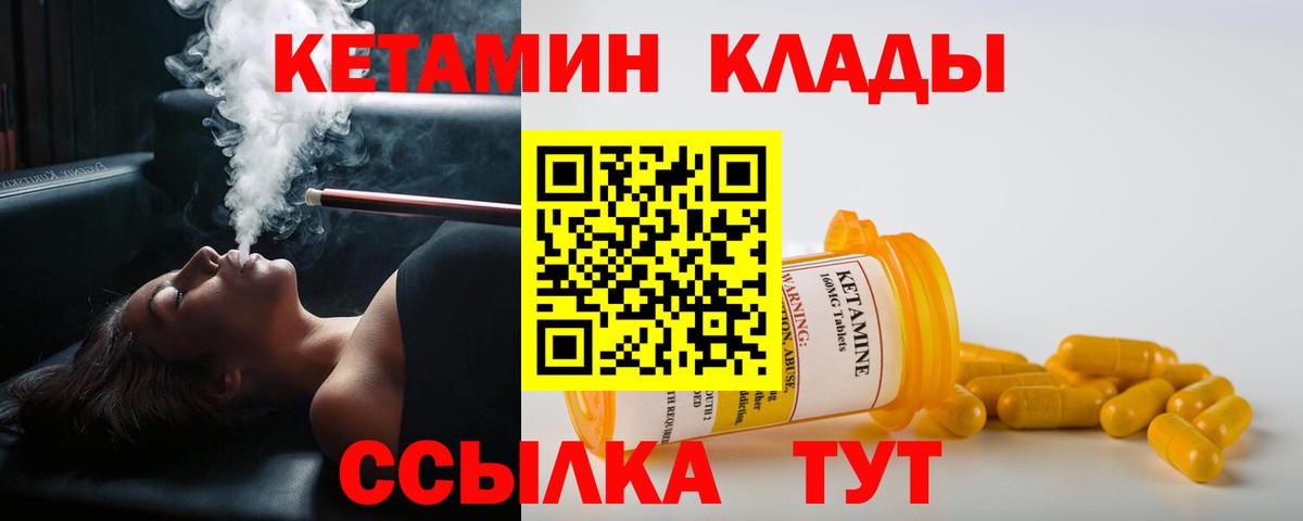 Кириши  КЕТАМИН VHQ  Вход с VPN 