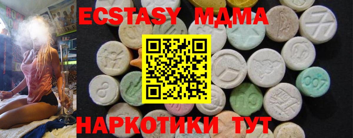 МДМА Molly  Вход с VPN  MDMA  МДМА Molly  Кириши 