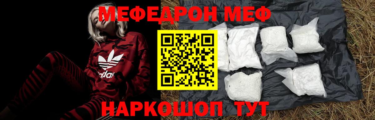 МЕФ Кириши