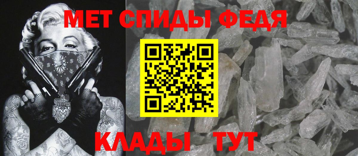 МЕТАМФЕТАМИН кристалл Кириши