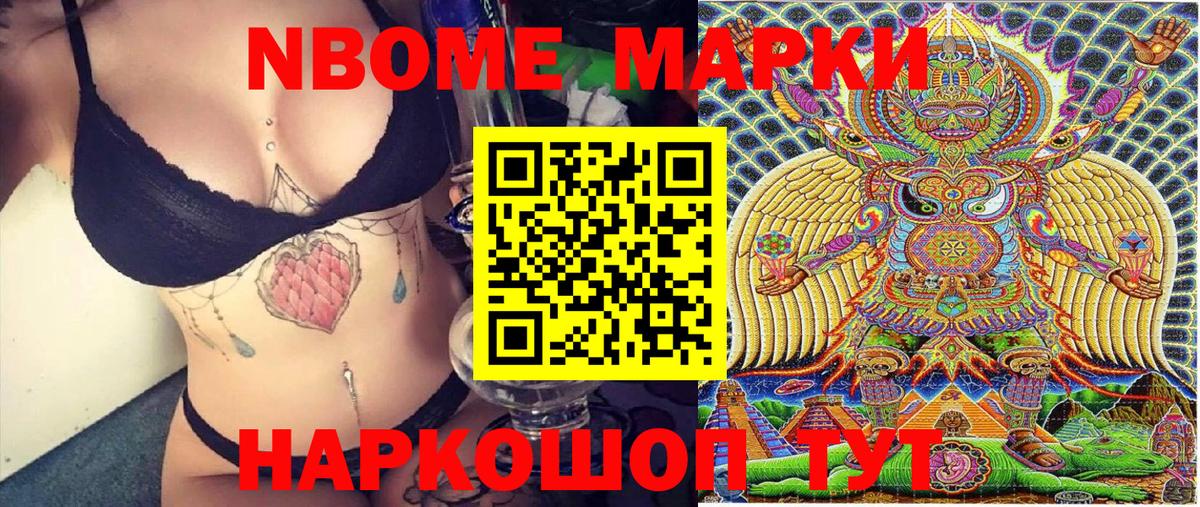 Кириши  Марки N-bome 1500мкг  Вход с VPN 