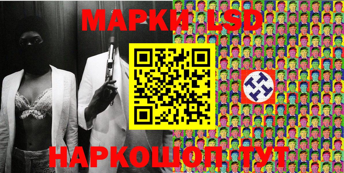 Марки 25I-NBOMe 1500мкг Кириши